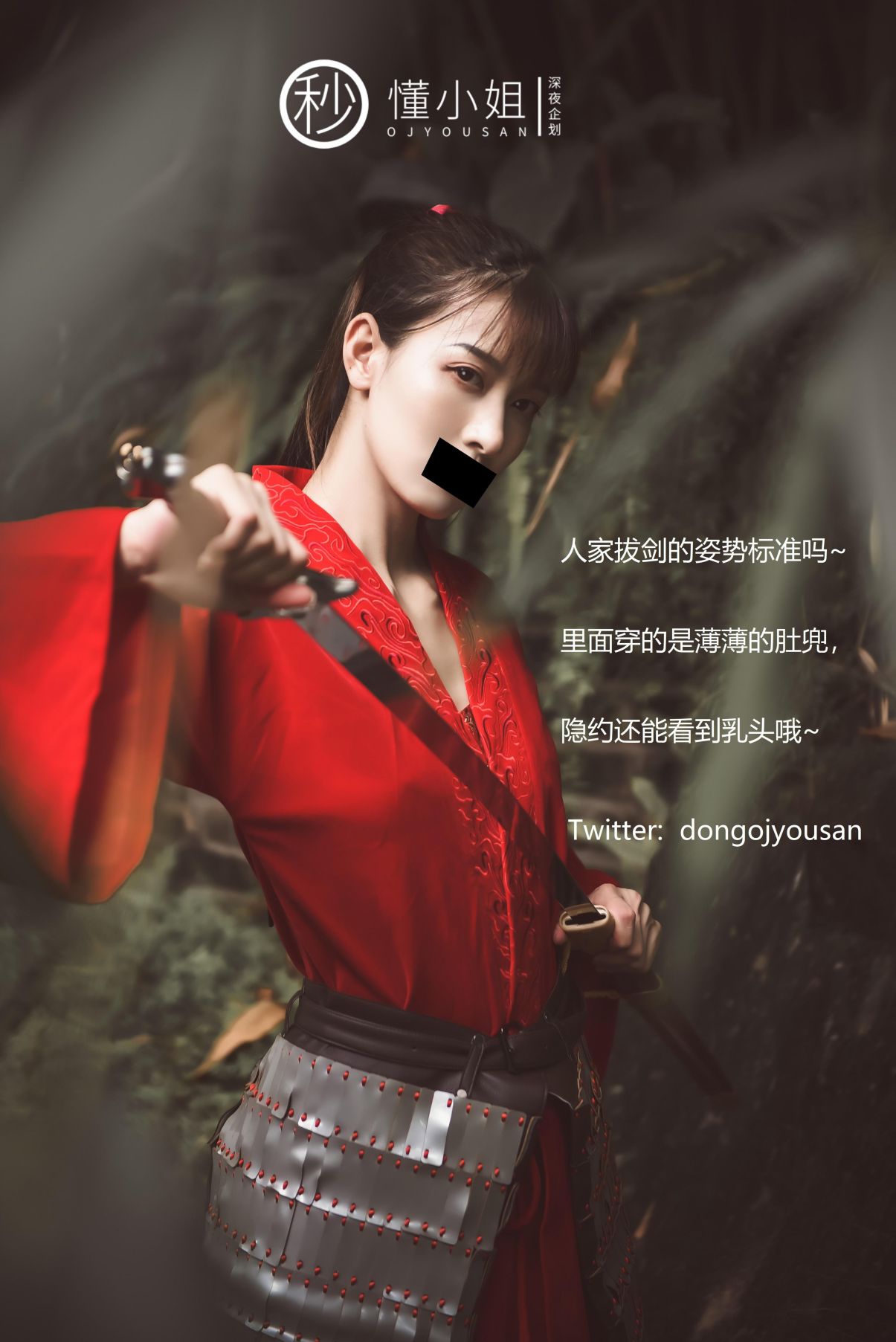 深夜企划-懂小姐-古城Cos花木兰-54P-1V-065GB-02-02