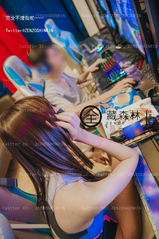 深夜企划---藏森林-游戏宅女-05-20