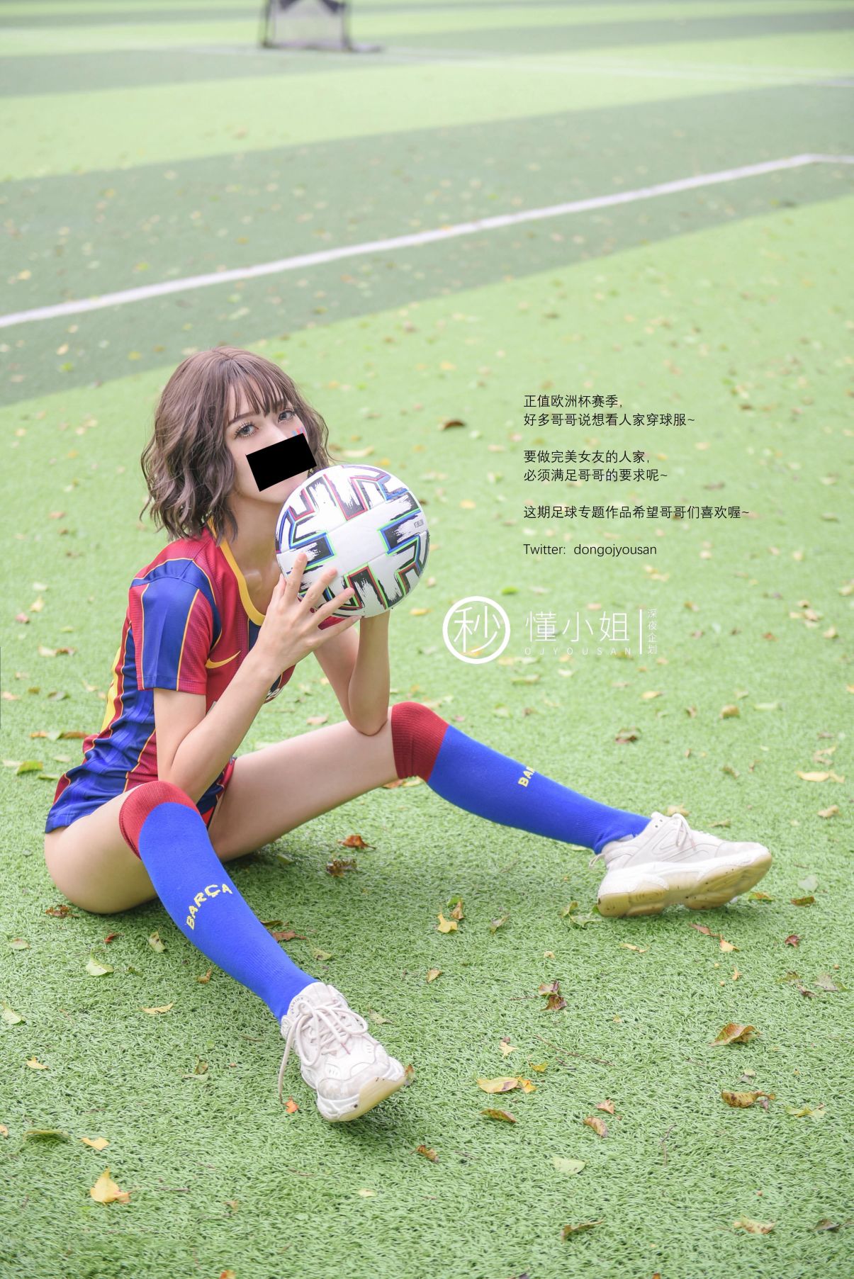 深夜企划-懂小姐-巴萨球迷-51P-1V-039GB-02-01