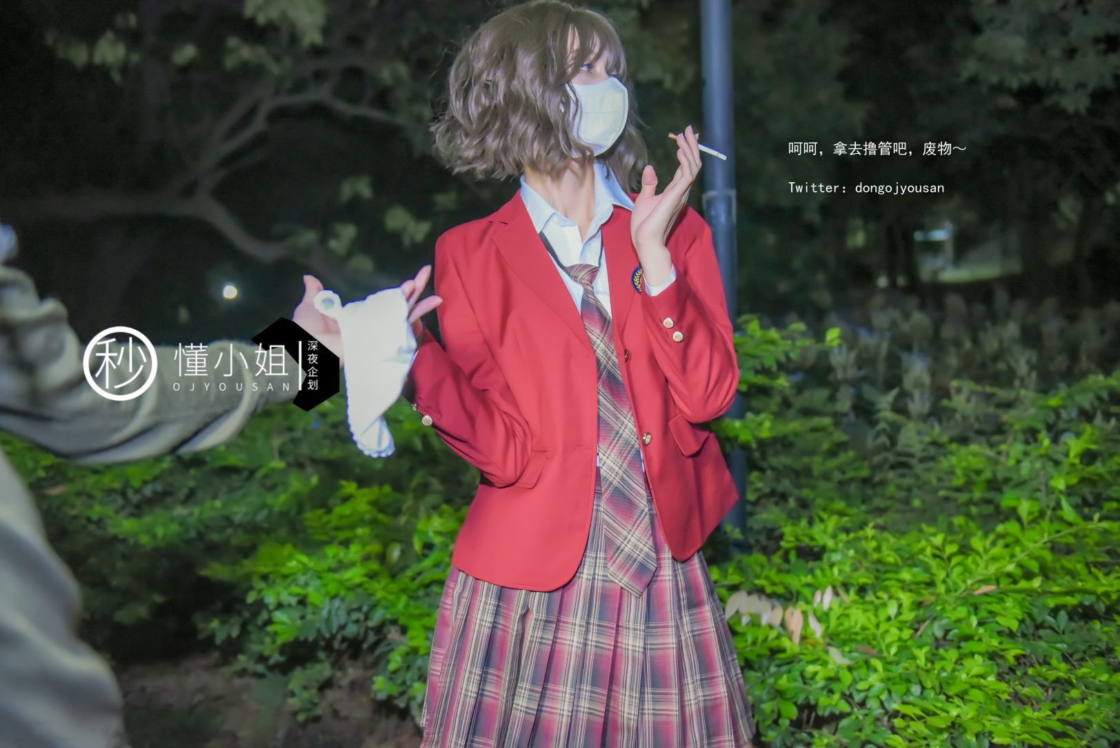 深夜企划-懂小姐-放课后の不良少女下-31P-1V-023GB-02-02