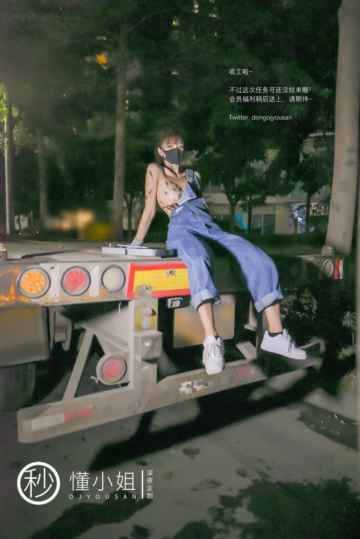 深夜企划-懂小姐-打工人苦中作乐-45P-1V-033GB-02-01