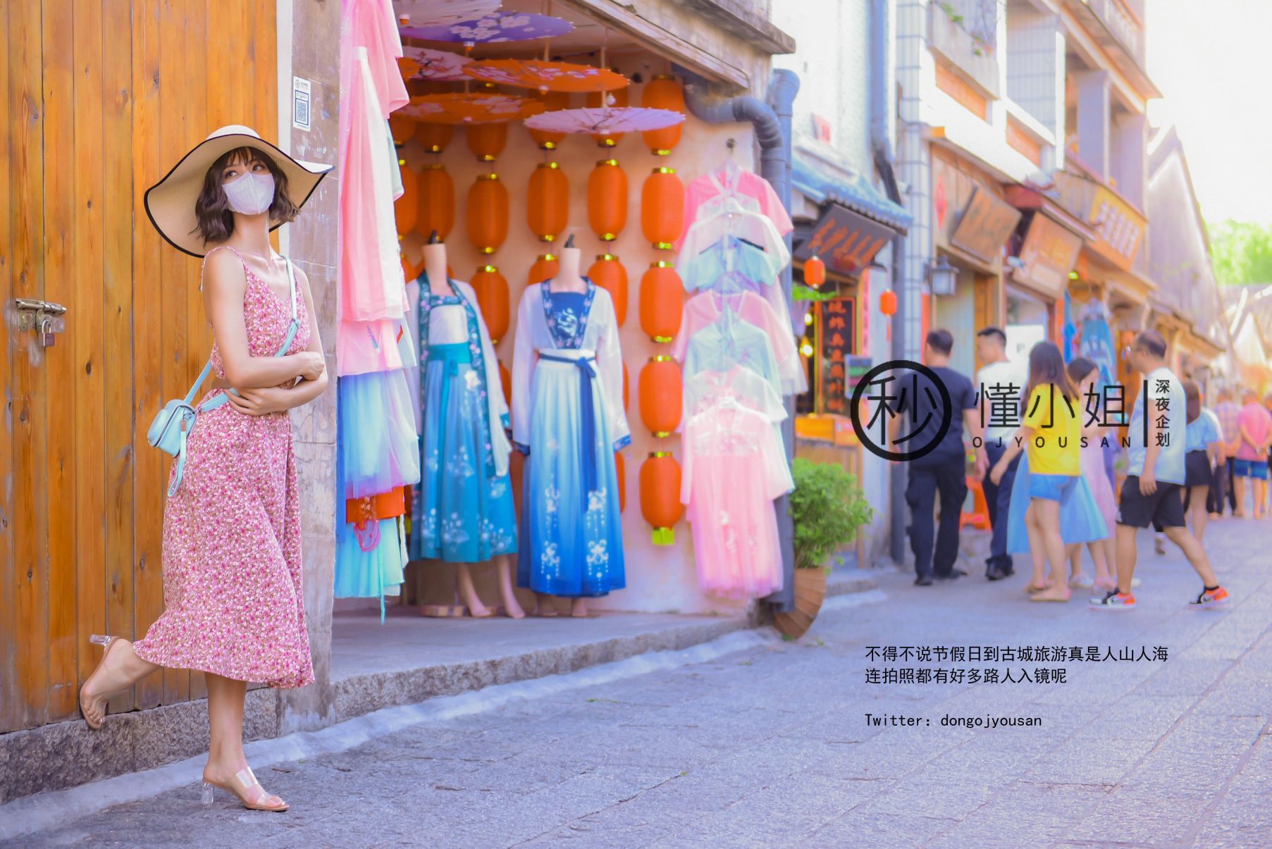 深夜企划-懂小姐-古城露出拍得立藏宝-41P-1V-024GB-02-02