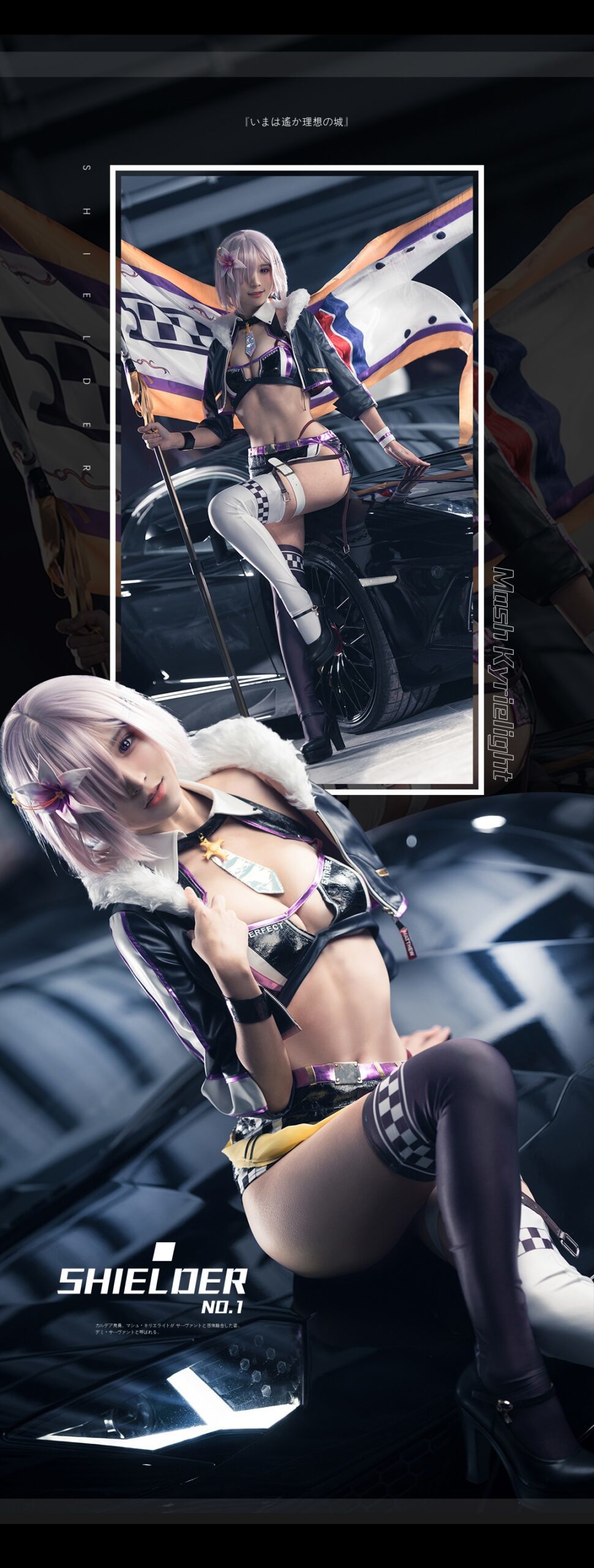 奶文文-038-愛先生PhD-Cosplay-アルトリアペンドラゴン-038-マシュキリエライト-09-24