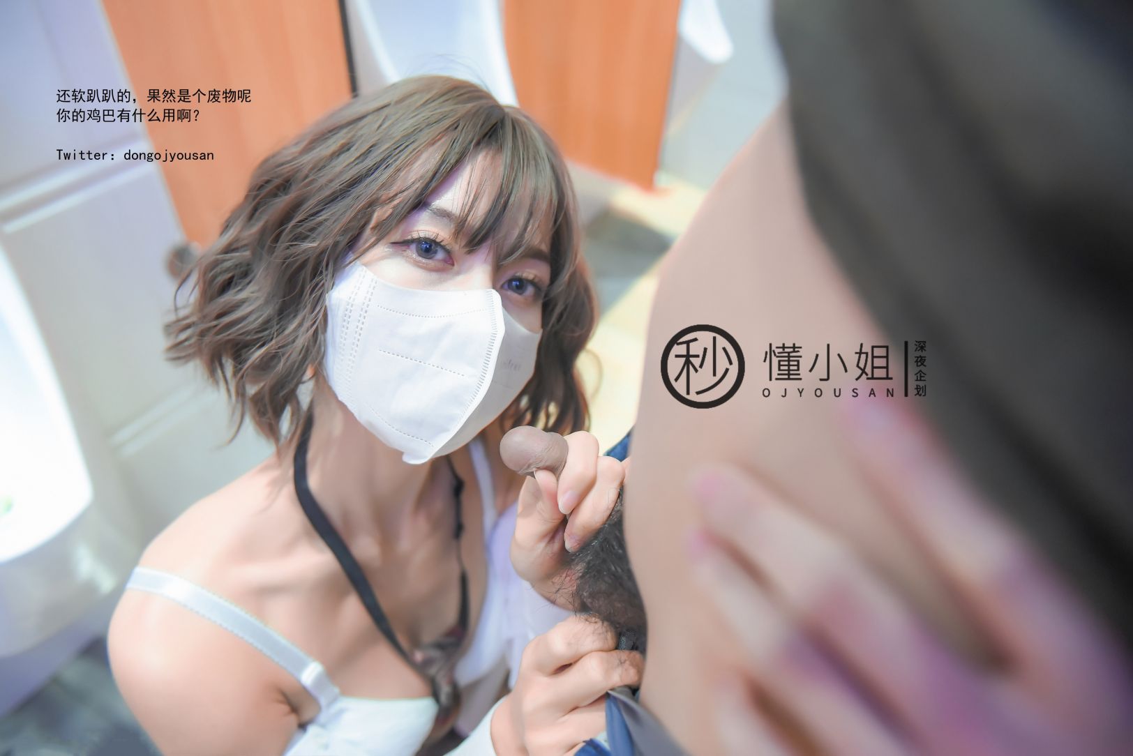 深夜企划-懂小姐-放课后の不良少女下-31P-1V-023GB-02-02