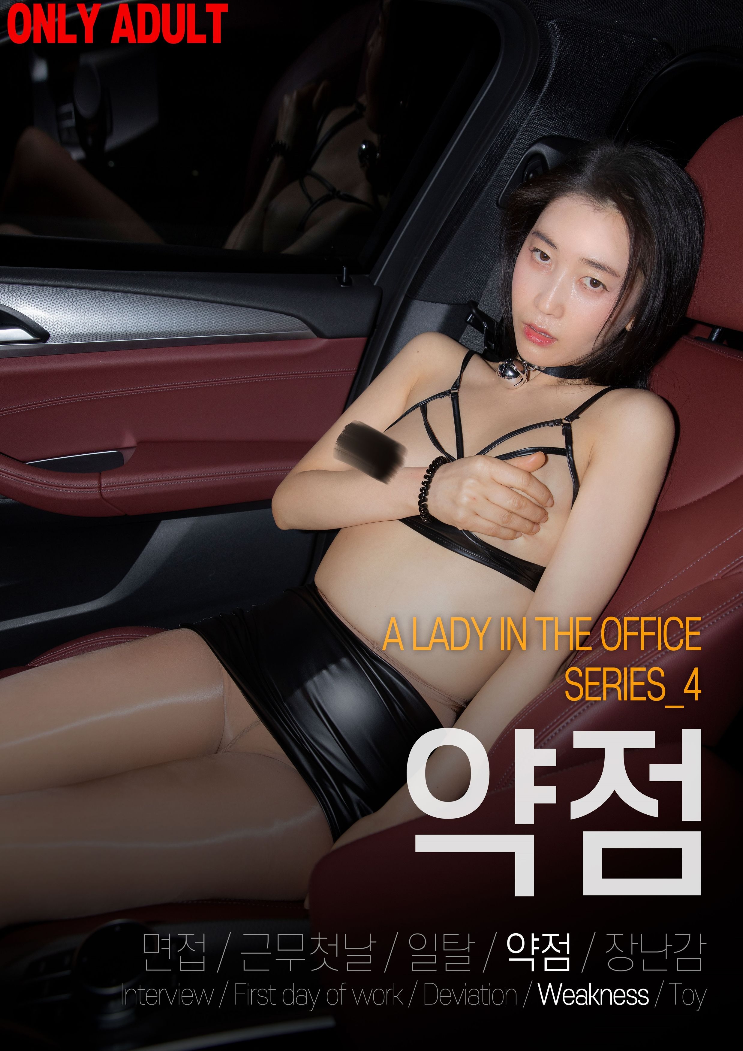 BUNNY-Lee-Ha-Kim---A-lady-in-the-office-S4---Weakness-86P-08-22