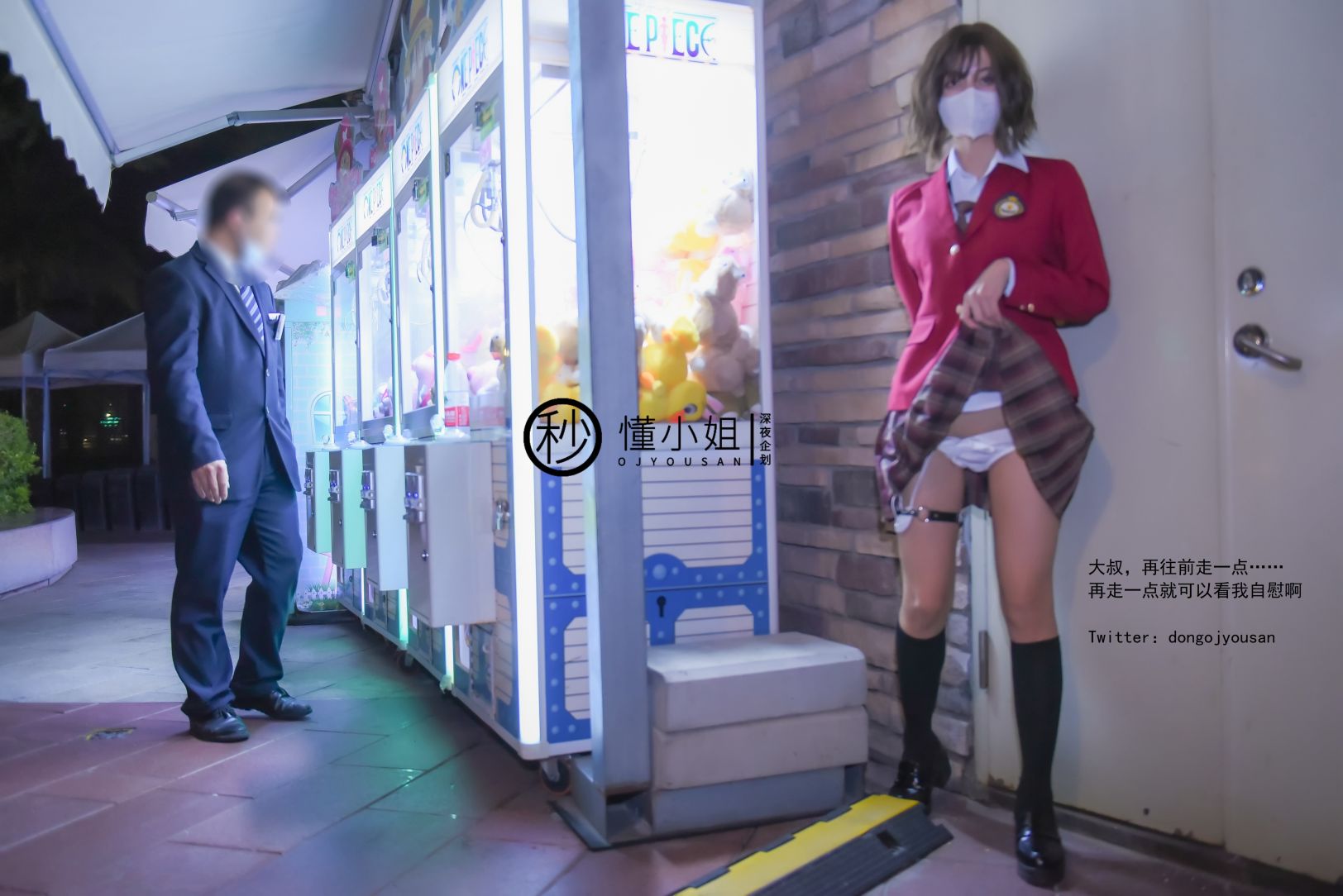 深夜企划-懂小姐-放课后の不良少女上-38P-1V-025GB-02-01