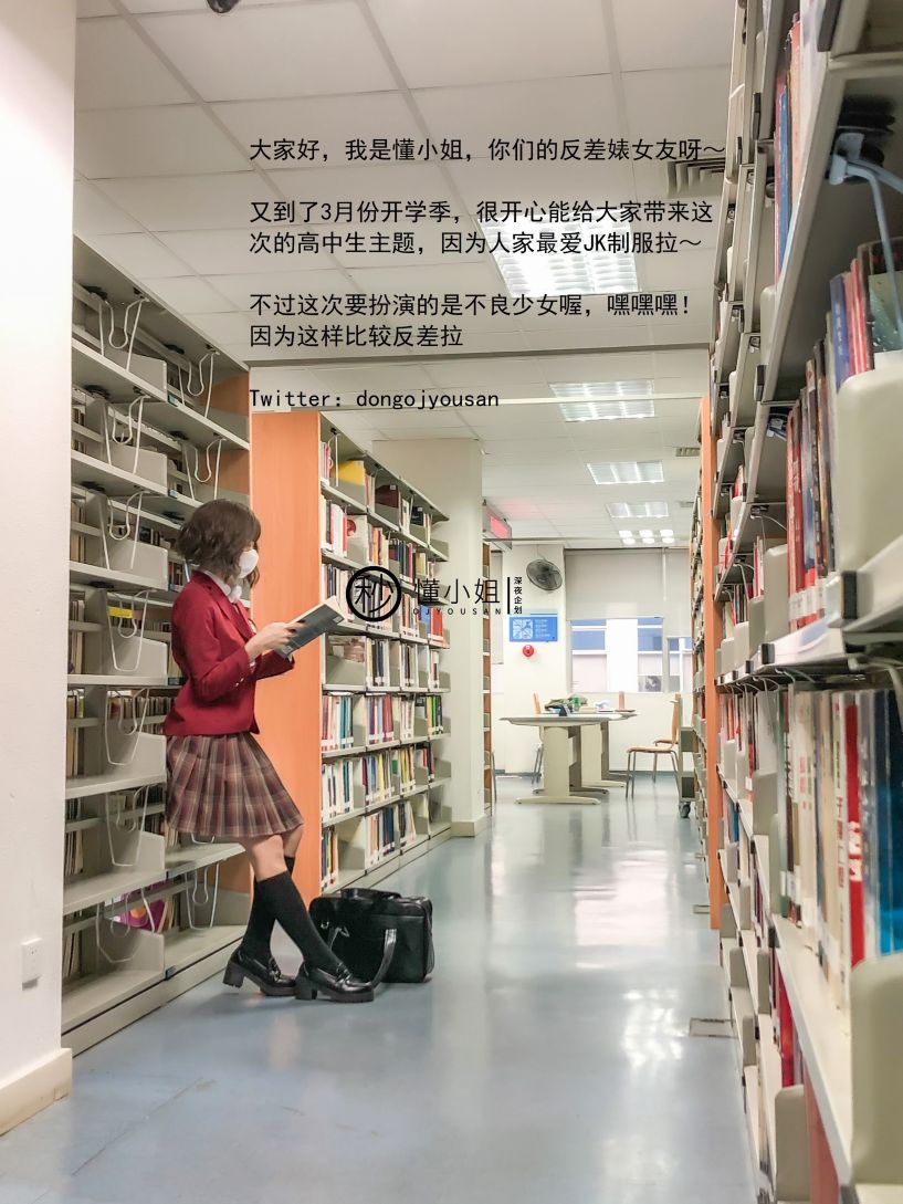 深夜企划-懂小姐-放课后の不良少女上-38P-1V-025GB-02-01