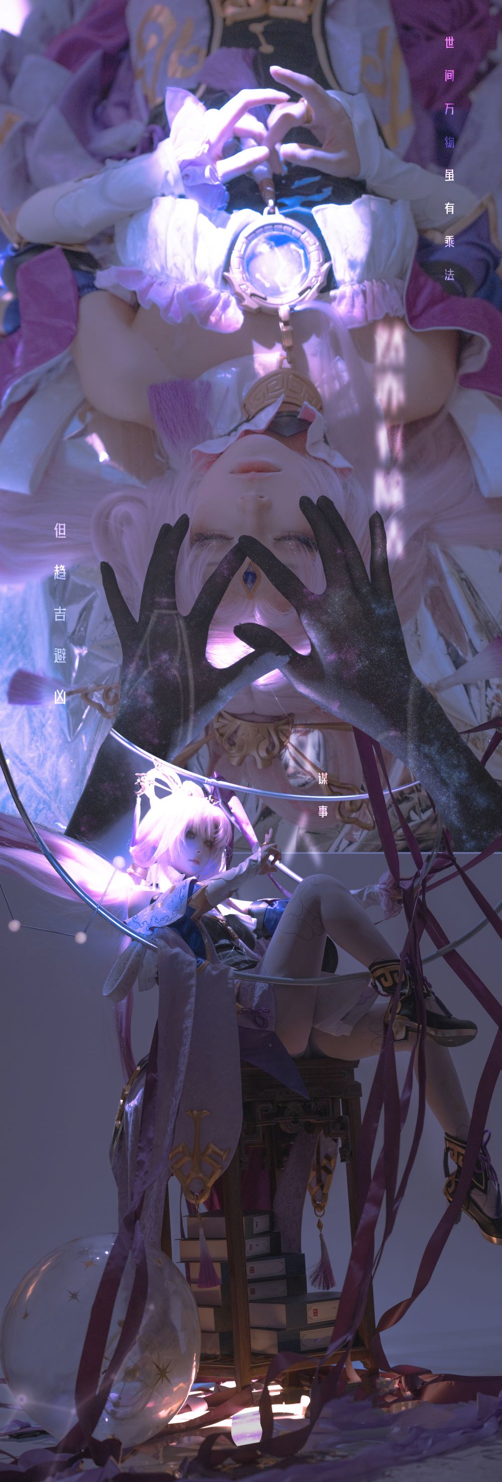 百合欧皇子---符玄-19P-12-22