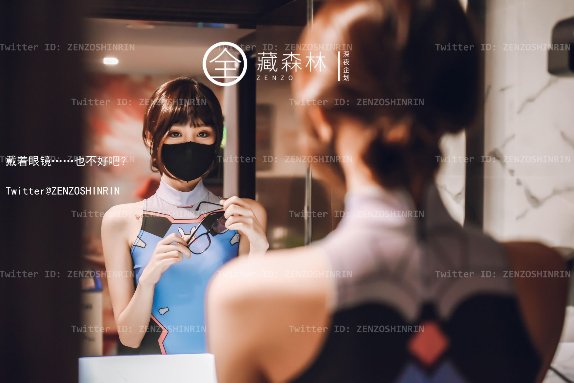 深夜企划---藏森林-游戏宅女-05-20