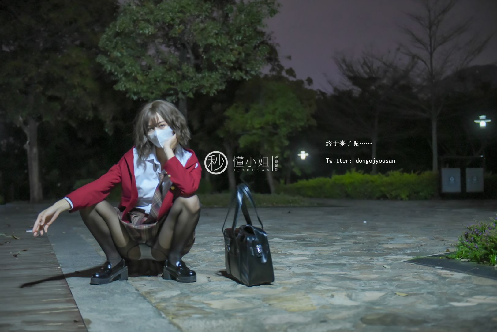 深夜企划-懂小姐-放课后の不良少女下-31P-1V-023GB-02-02