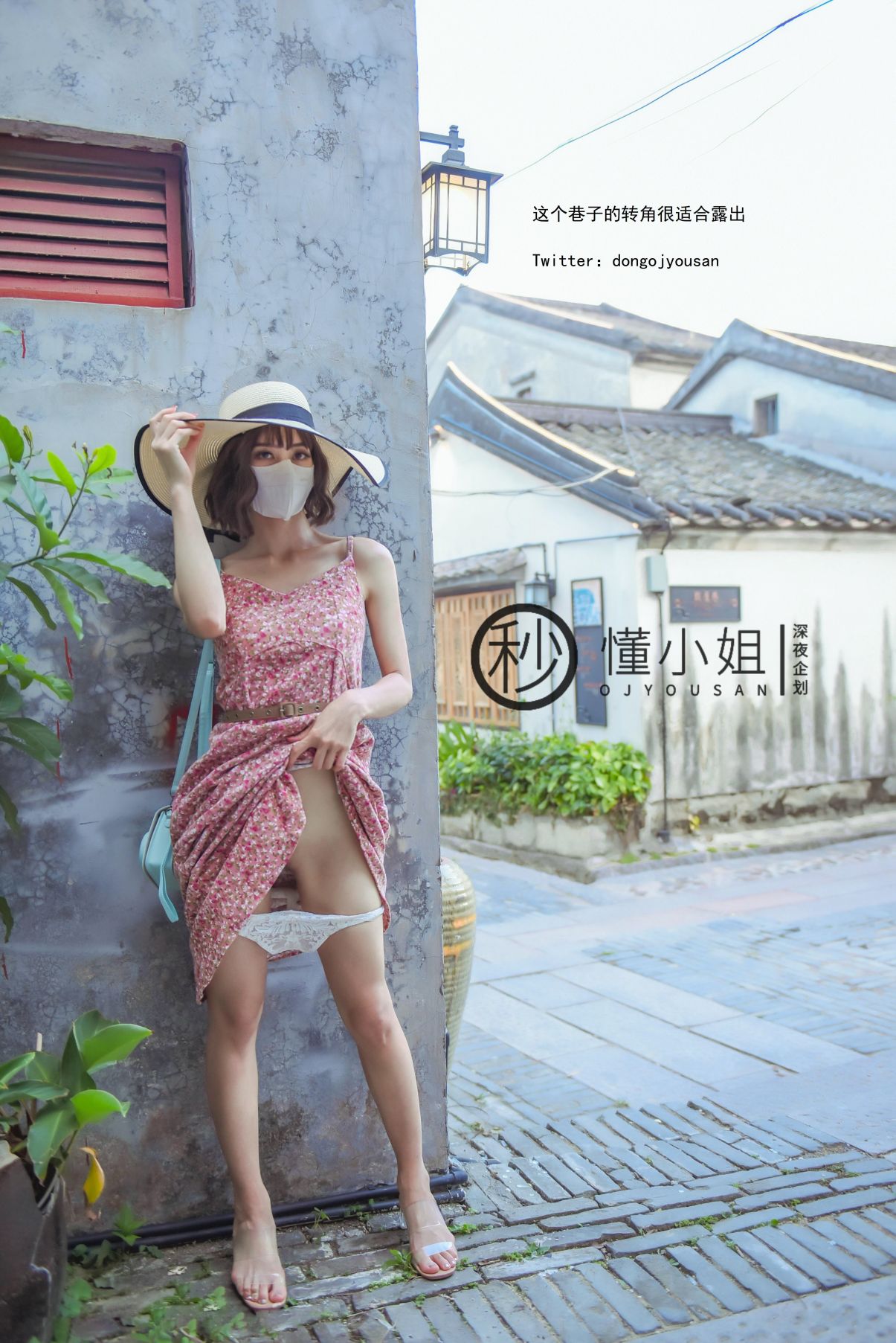 深夜企划-懂小姐-古城露出拍得立藏宝-41P-1V-024GB-02-02