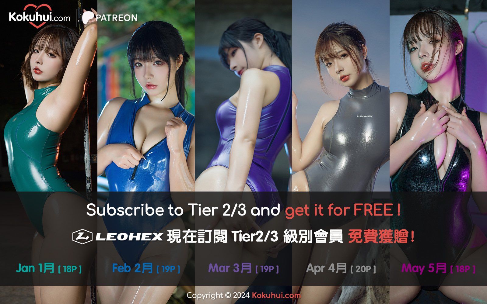 玉汇Kokuhui-2024-1月2月Leohex油光泳装写真-37P-398MB-02-26