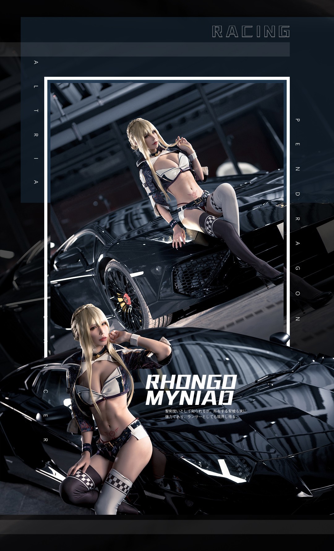 奶文文-038-愛先生PhD-Cosplay-アルトリアペンドラゴン-038-マシュキリエライト-09-24