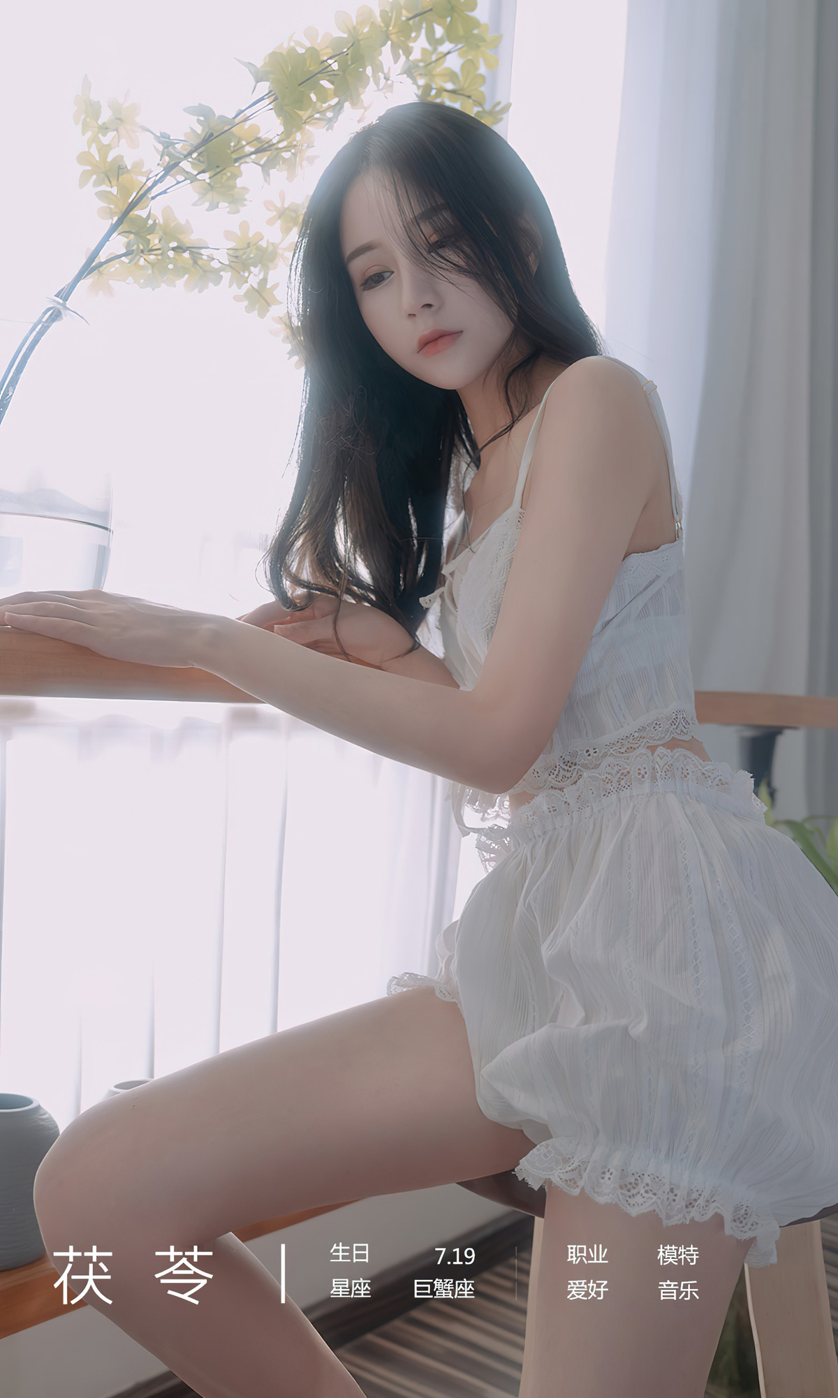 UGirls尤果圈-No2534-茯苓Fuling-05-09