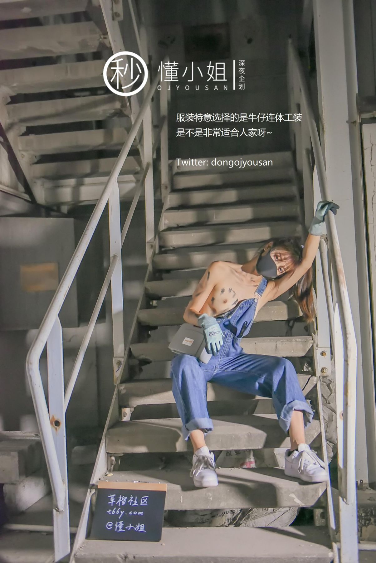 深夜企划-懂小姐-打工人苦中作乐-45P-1V-033GB-02-01