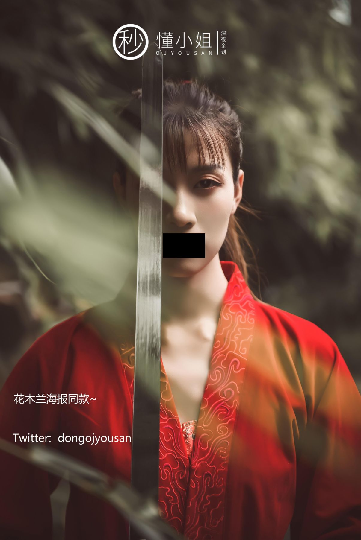 深夜企划-懂小姐-古城Cos花木兰-54P-1V-065GB-02-02