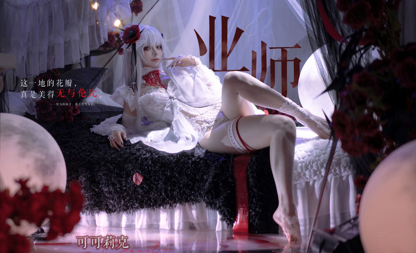 百合欧皇子---MBCC-S-053-可可莉克-18P-12-22