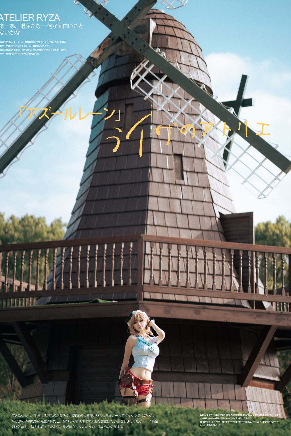 百合欧皇子---碧蓝航线莱莎联动-23P-157MB-12-22