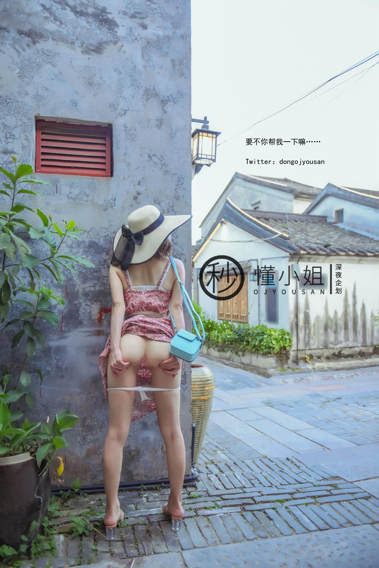 深夜企划-懂小姐-古城露出拍得立藏宝-41P-1V-024GB-02-02