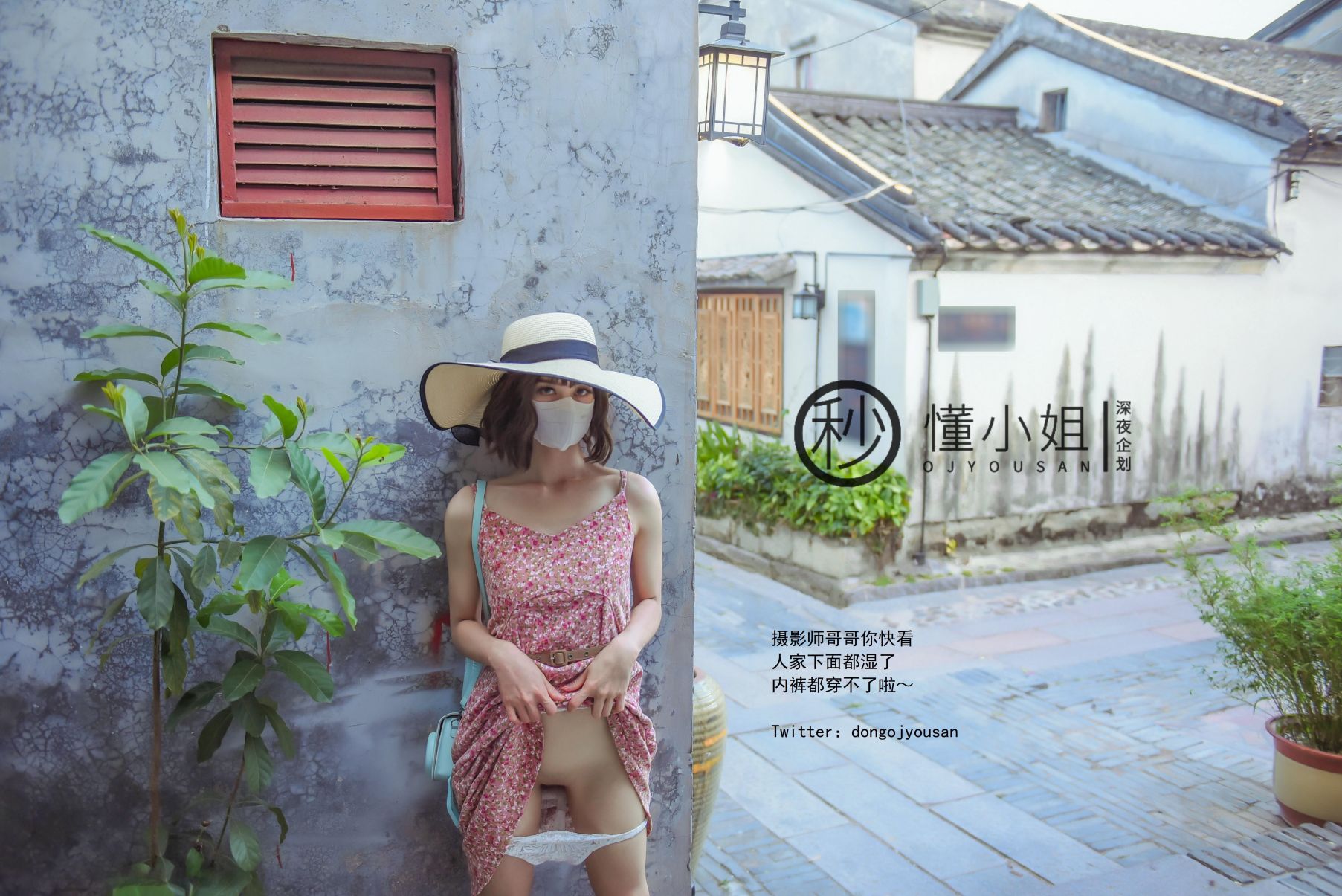 深夜企划-懂小姐-古城露出拍得立藏宝-41P-1V-024GB-02-02