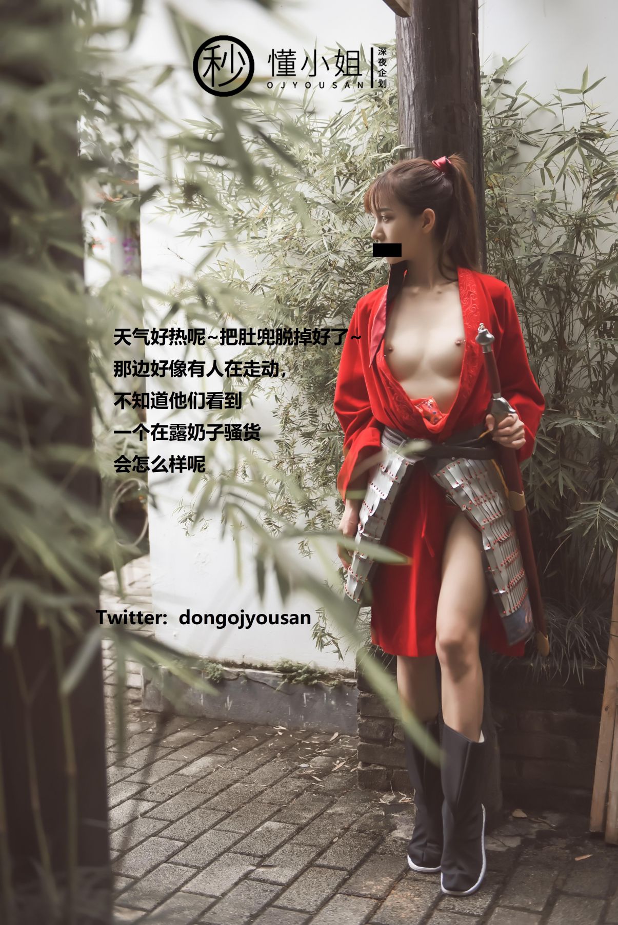 深夜企划-懂小姐-古城Cos花木兰-54P-1V-065GB-02-02