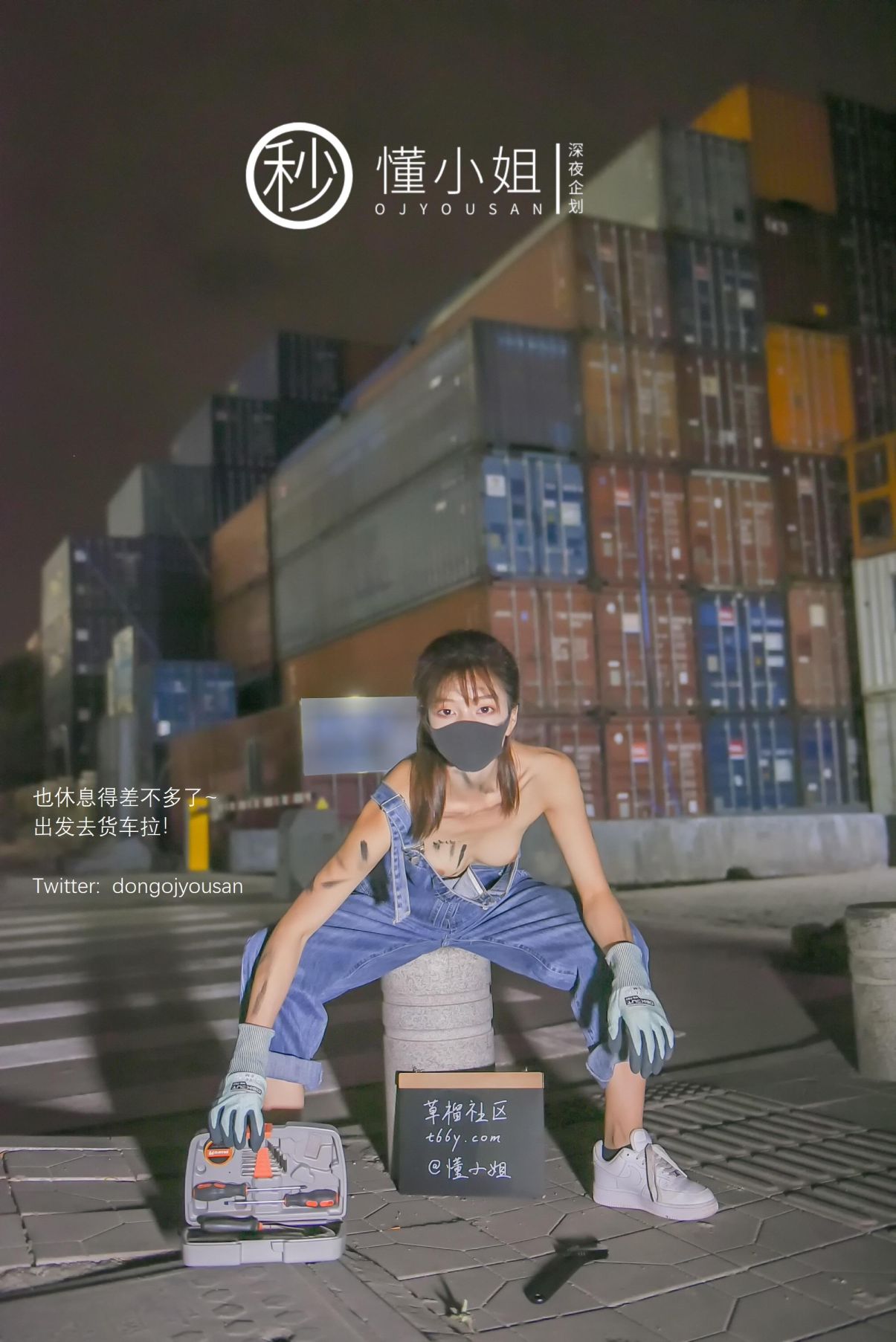 深夜企划-懂小姐-打工人苦中作乐-45P-1V-033GB-02-01