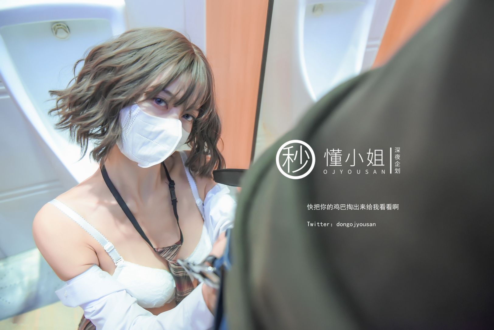 深夜企划-懂小姐-放课后の不良少女下-31P-1V-023GB-02-02