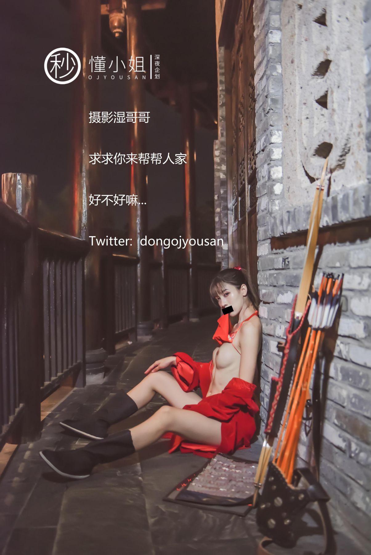 深夜企划-懂小姐-古城Cos花木兰-54P-1V-065GB-02-02