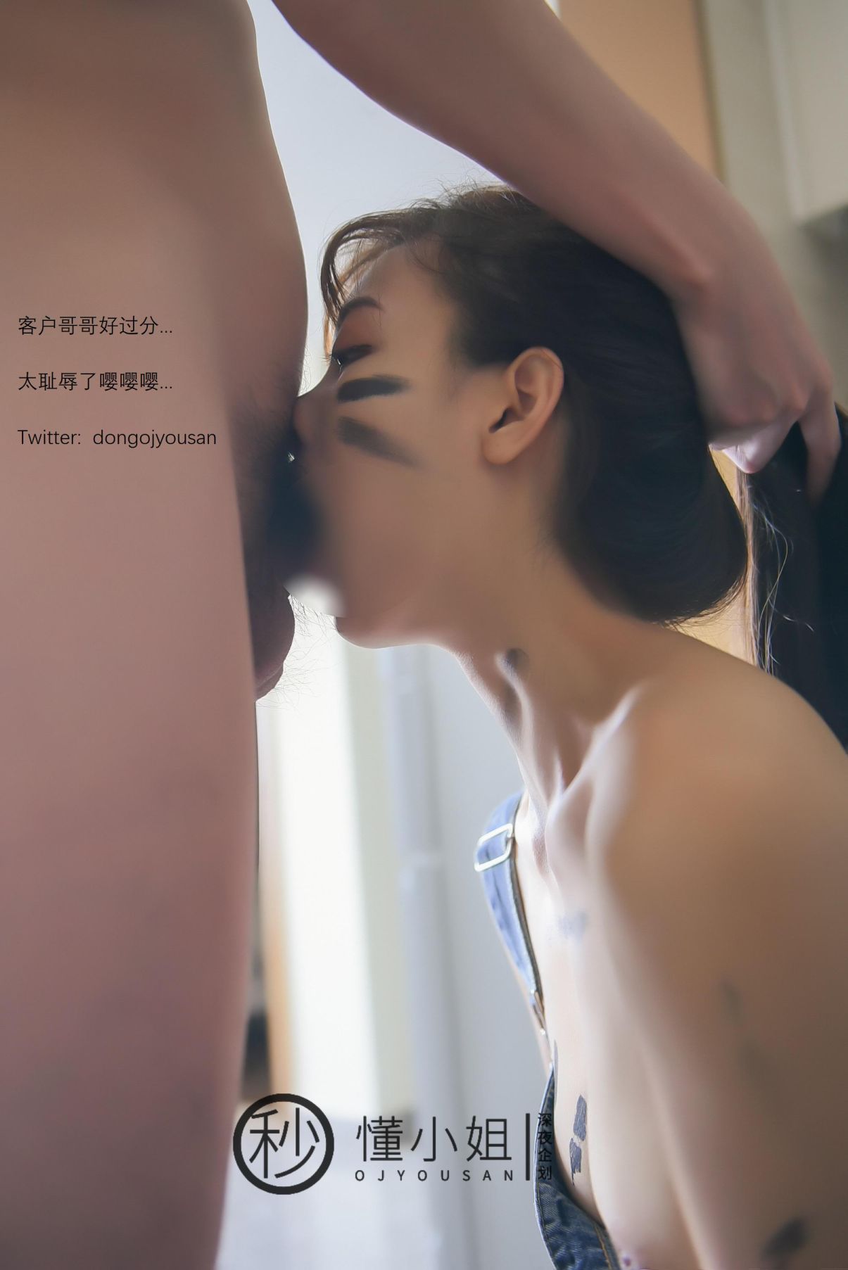 深夜企划-懂小姐-打工人苦中作乐-45P-1V-033GB-02-01