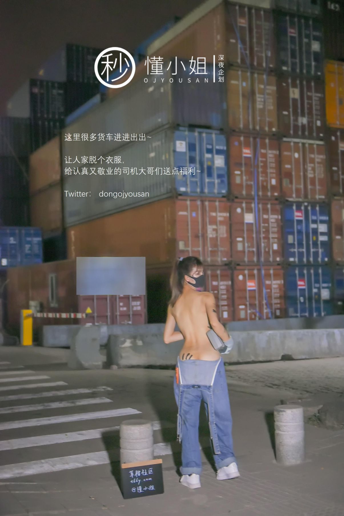 深夜企划-懂小姐-打工人苦中作乐-45P-1V-033GB-02-01