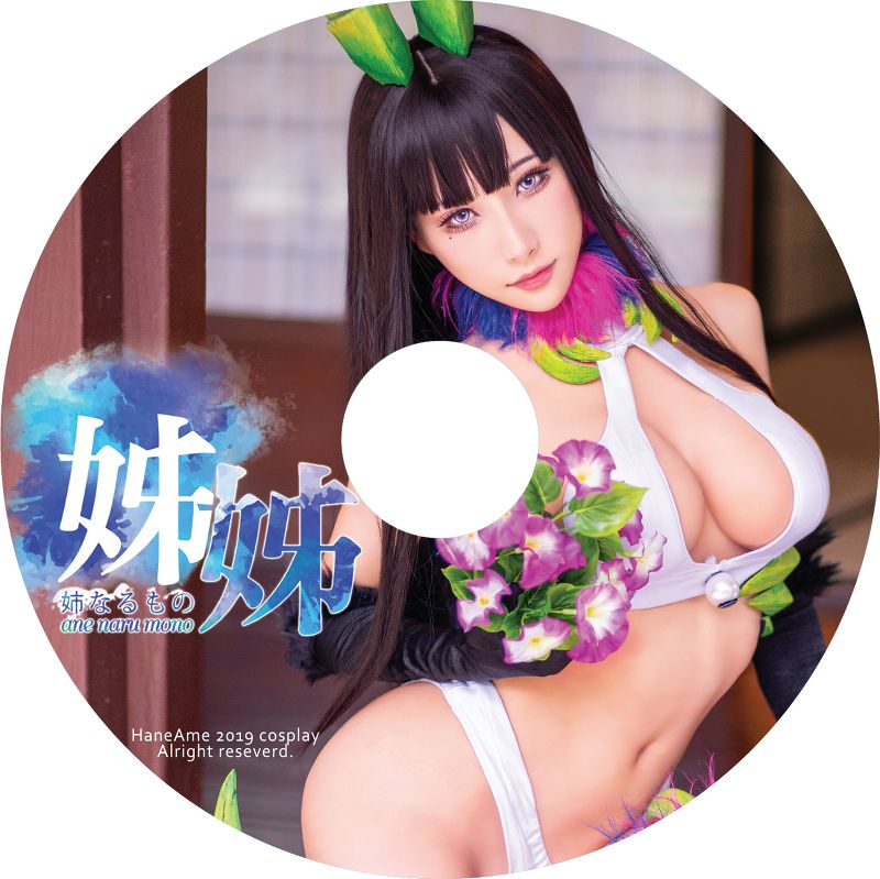 雨波-HaneAme---Ane-Naru-Mono155P-20207MB-02-13