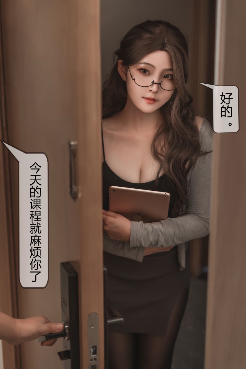 Natsuko夏夏子---NO012-家庭教师-62P-185MB-12-29